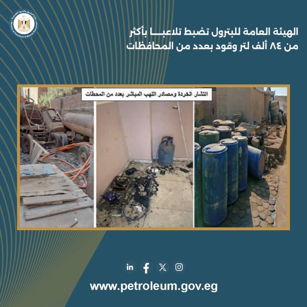 مخازن الوقود