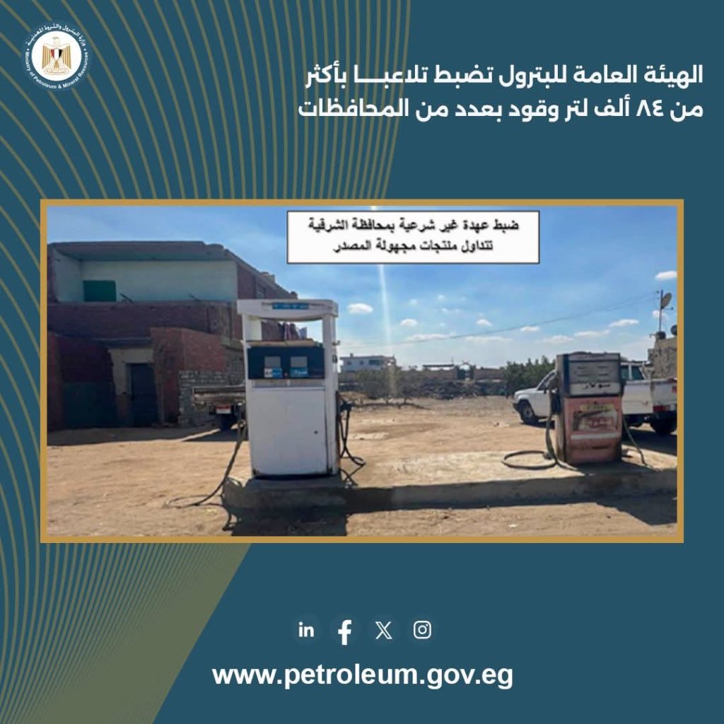 مخازن الوقود