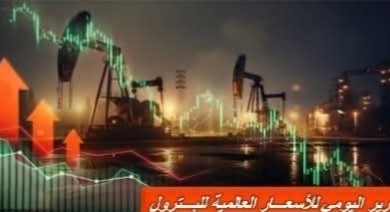 أسعار البترول العالمية