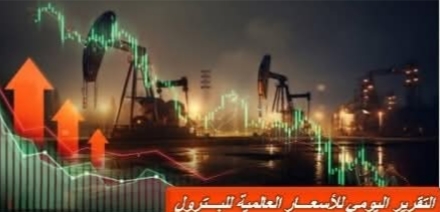 أسعار البترول العالمية