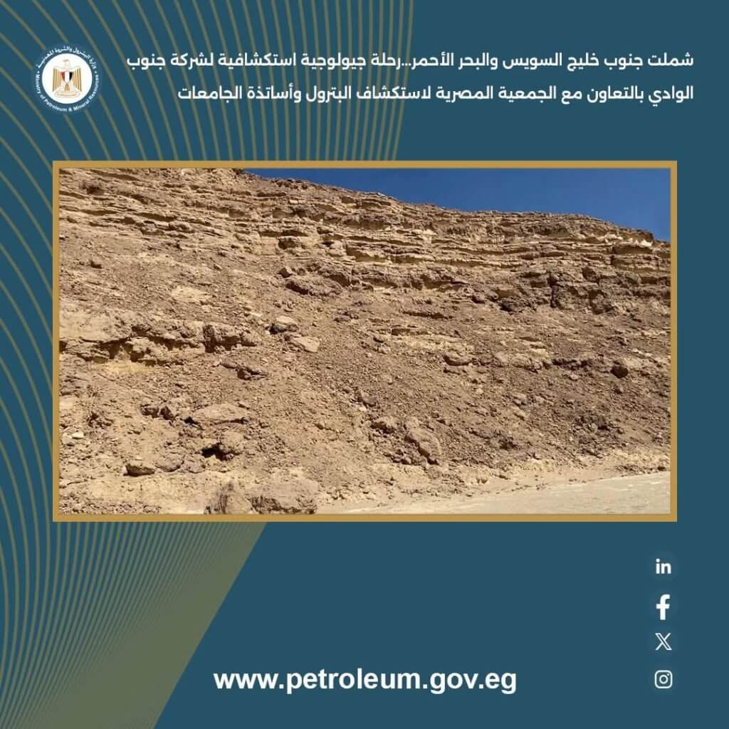 جنوب الوادي 