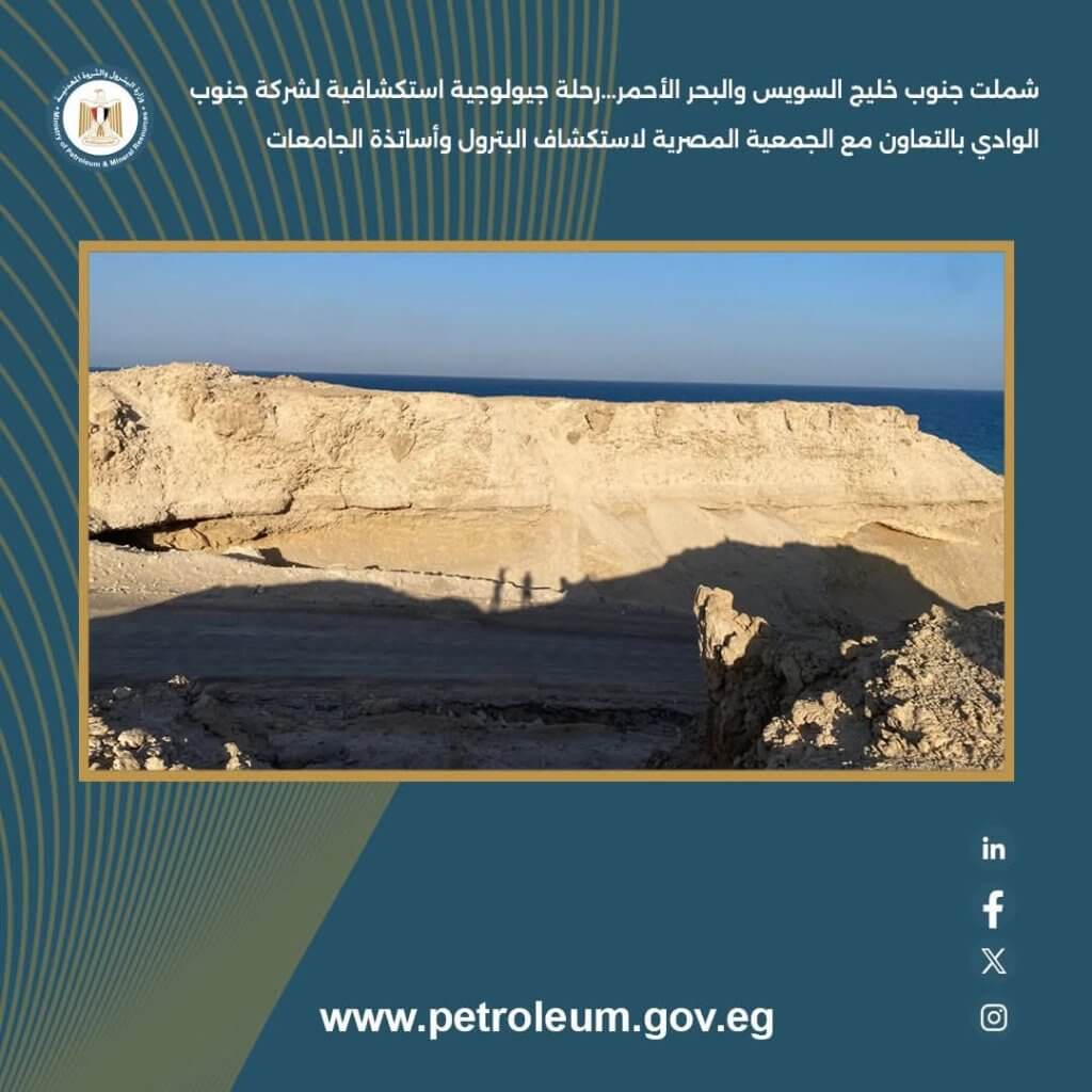 جنوب الوادي 