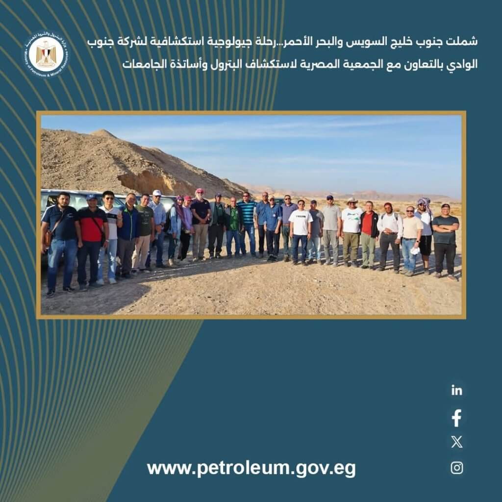 جنوب الوادي 