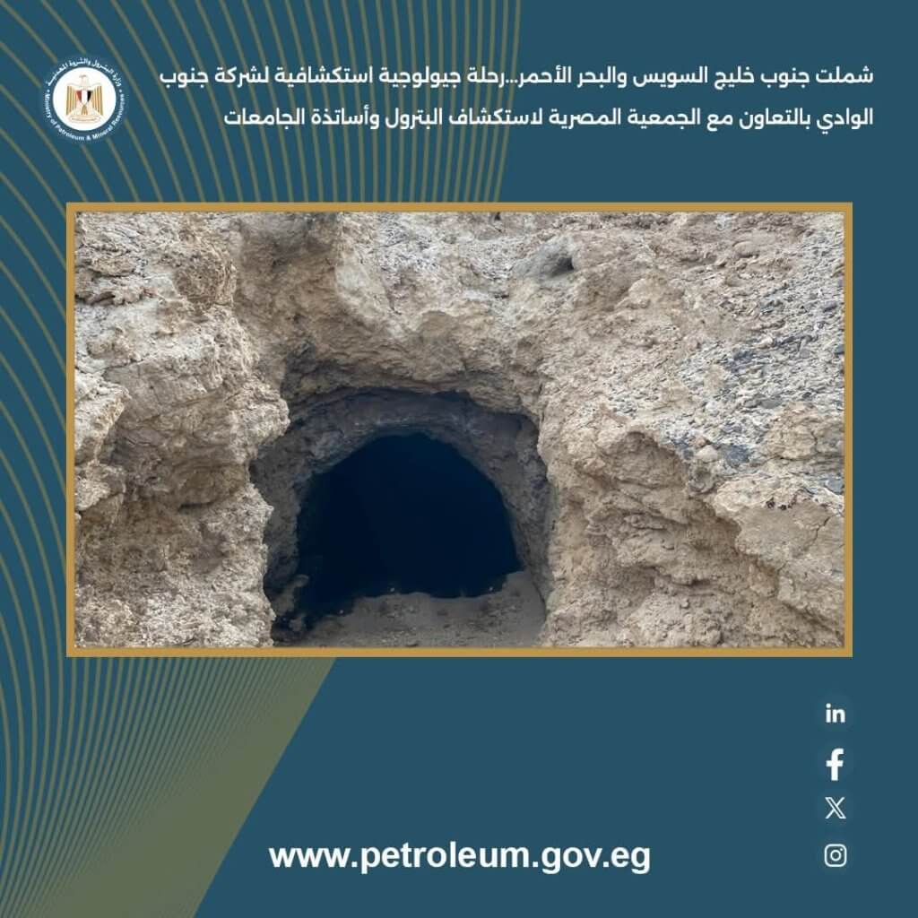 جنوب الوادي 