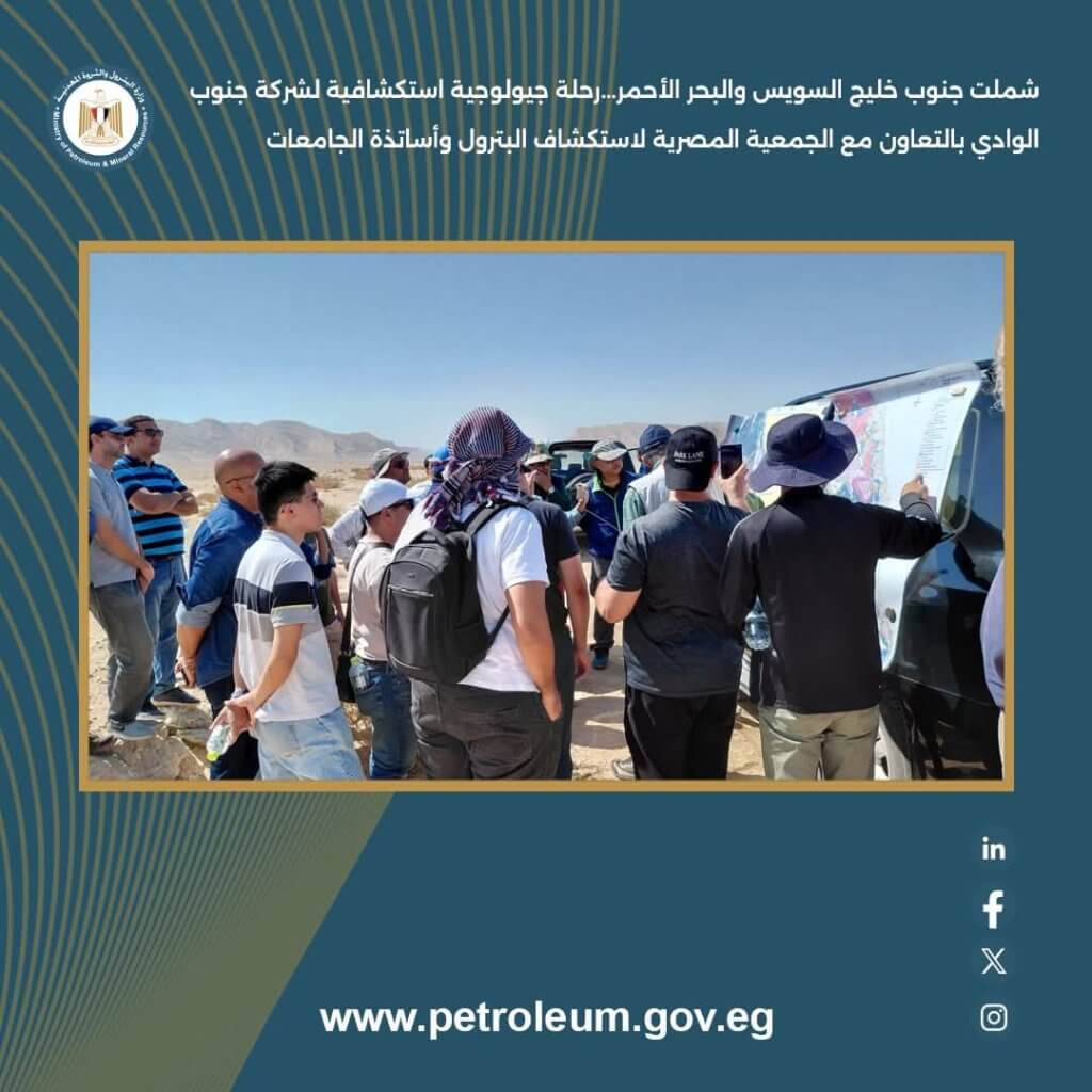 جنوب الوادي 