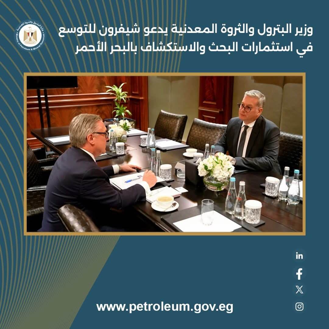 وزير البترول يلتقي رئيس شيفرون على هامش أديبك 2025