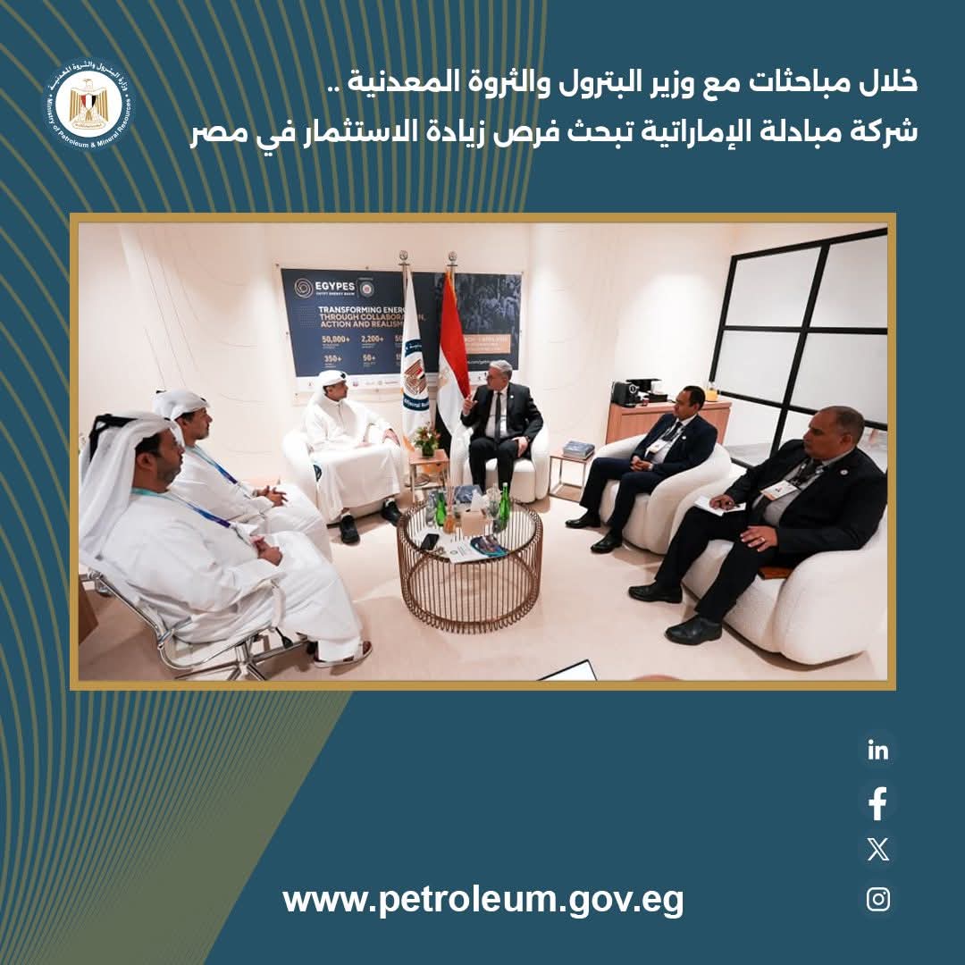 تعزيز التعاون الاستثماري مع شركة مبادلة الإماراتية