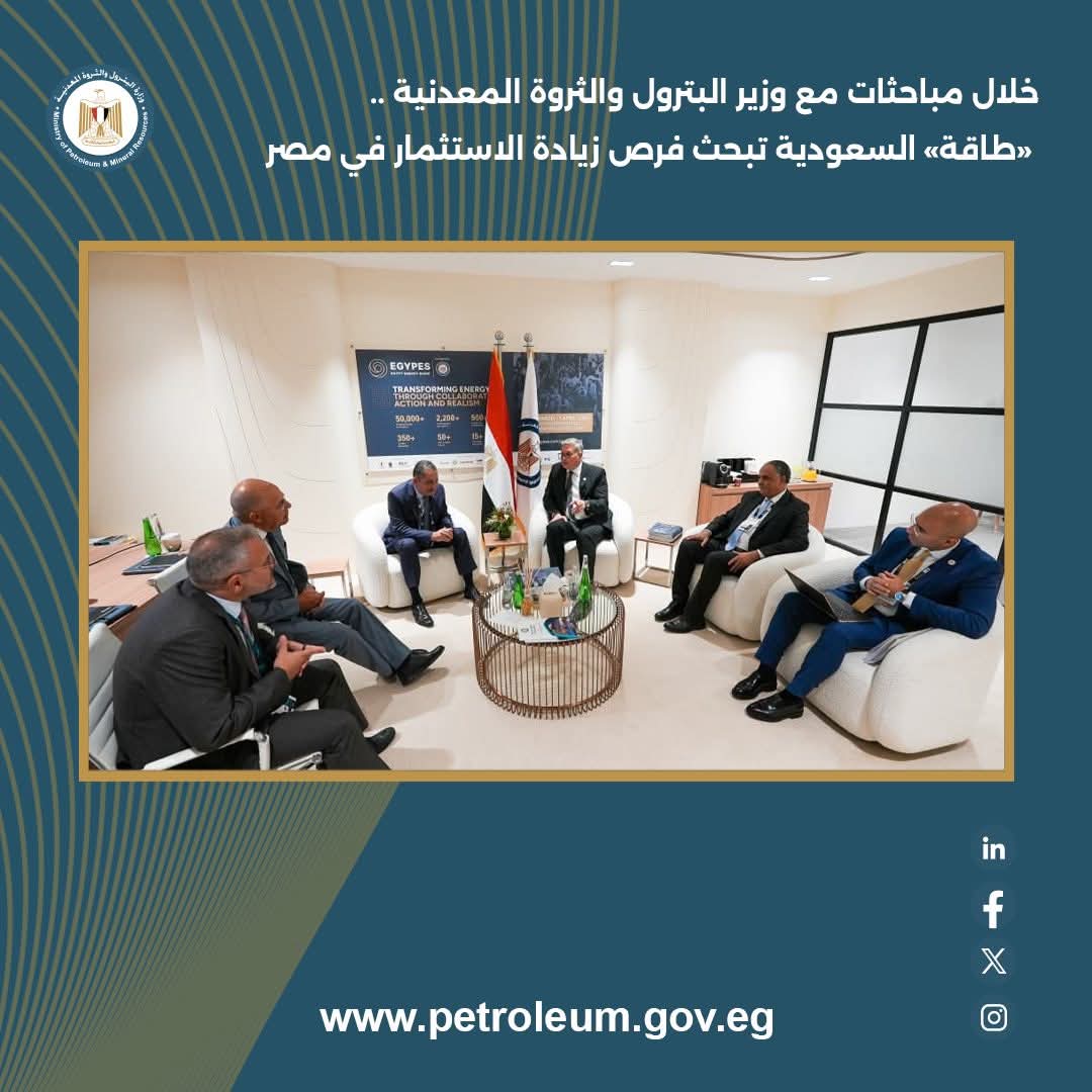 التعاون مع مجموعة طاقة السعودية في حلول الآبار