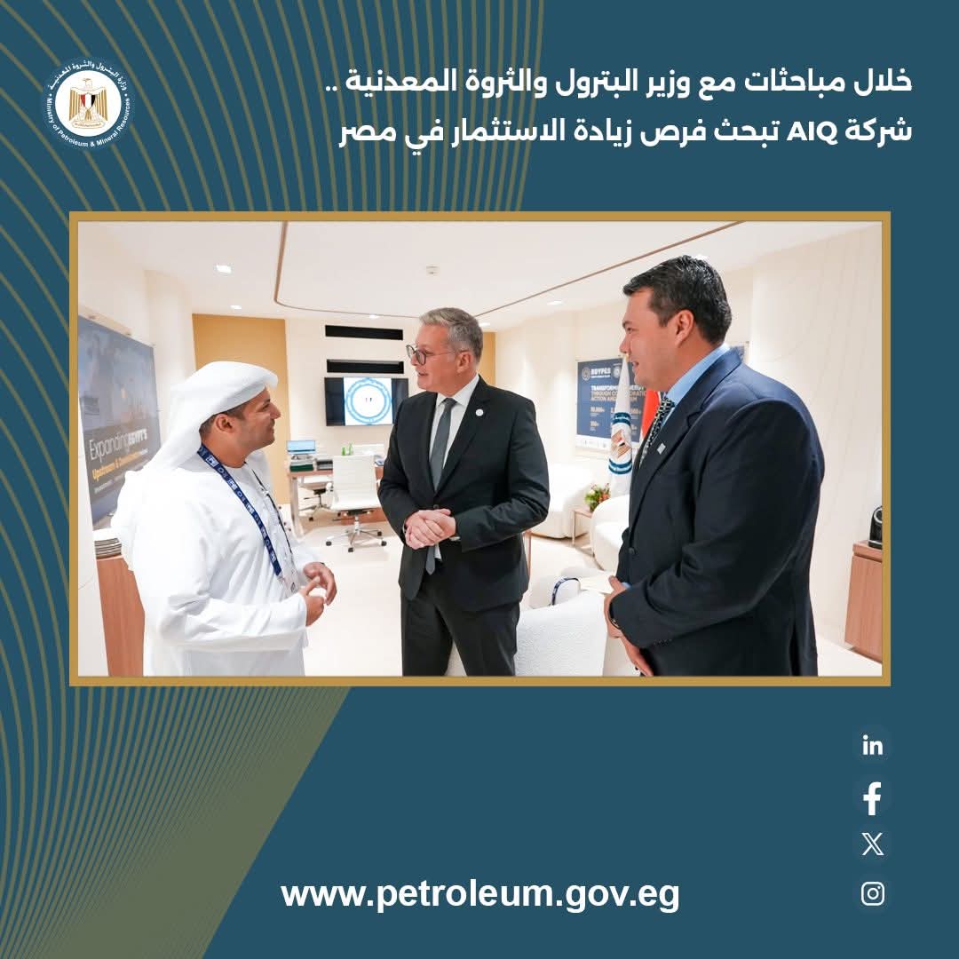 وزير البترول يبحث مع شركات طاقة عالمية تعزيز الاستثمارات في مصر