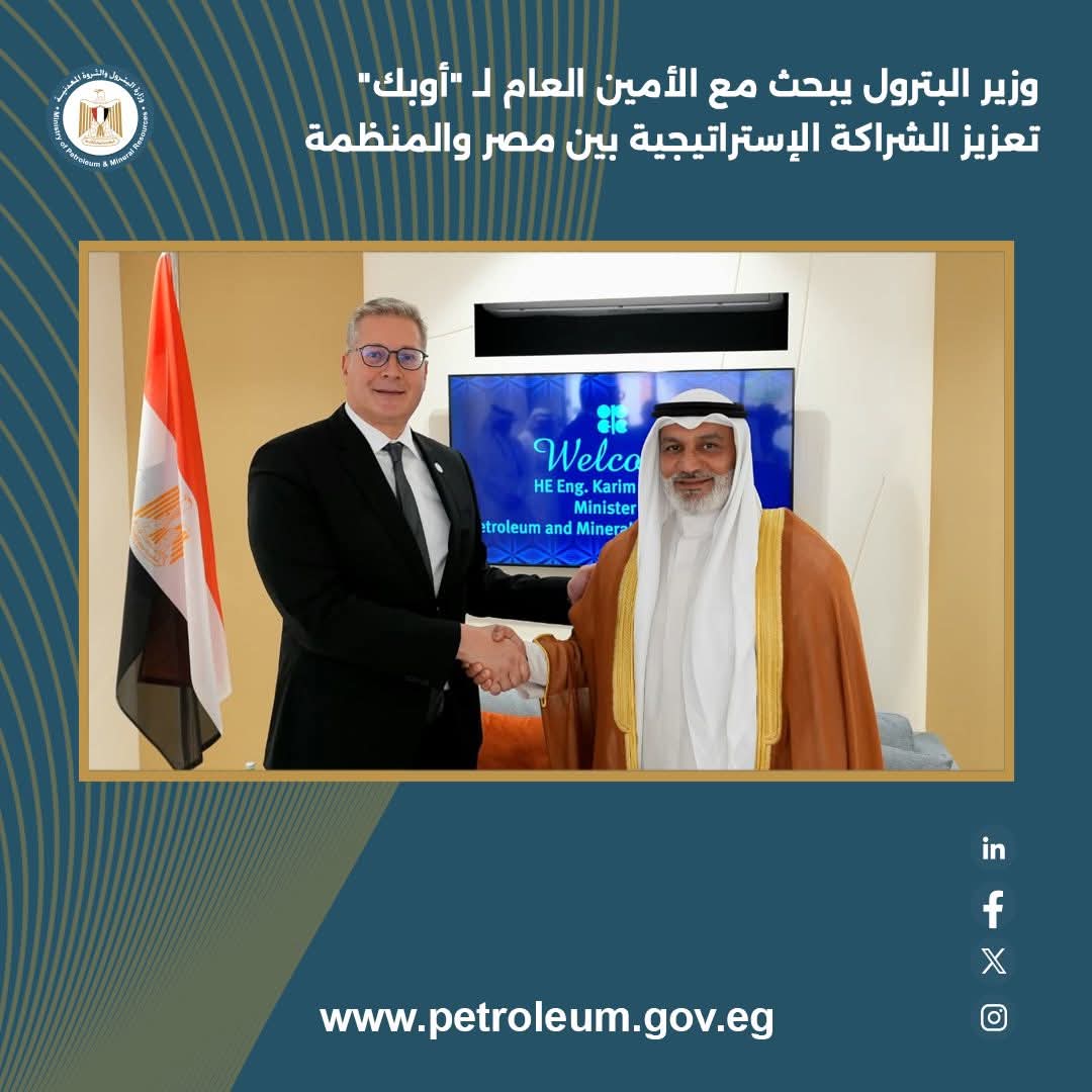 وزير البترول يلتقي الأمين العام لمنظمة أوبك على هامش أديبك 2025