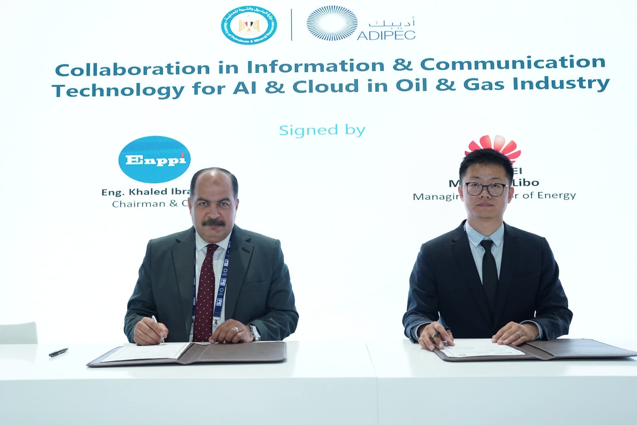 إنبي توقع مذكرة تفاهم مع هواوي