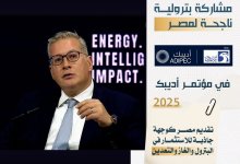 مشاركة بترولية ناجحة لمصر في مؤتمر أديبك 2025 