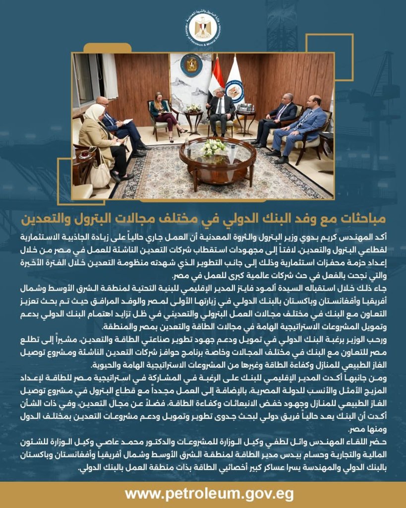 البنك الدولي 