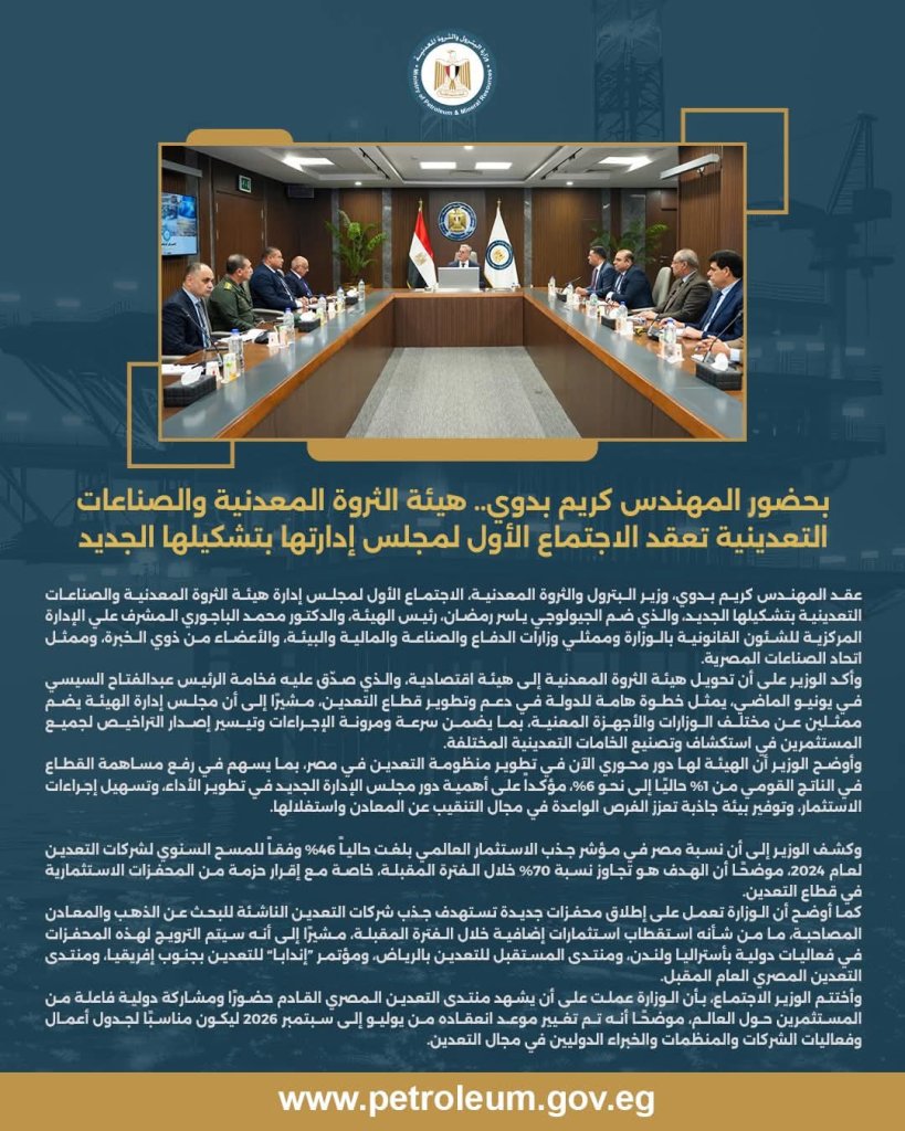 قطاع التعدين 