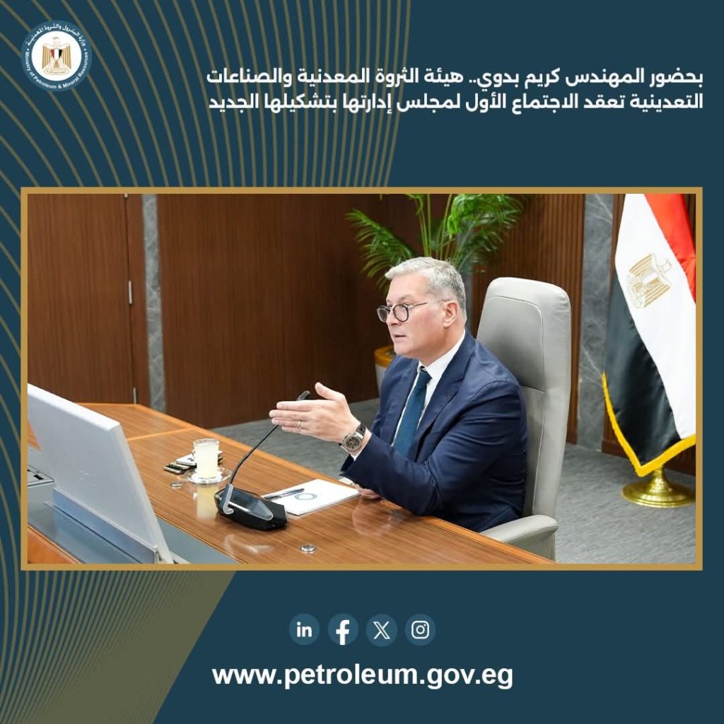 قطاع التعدين 