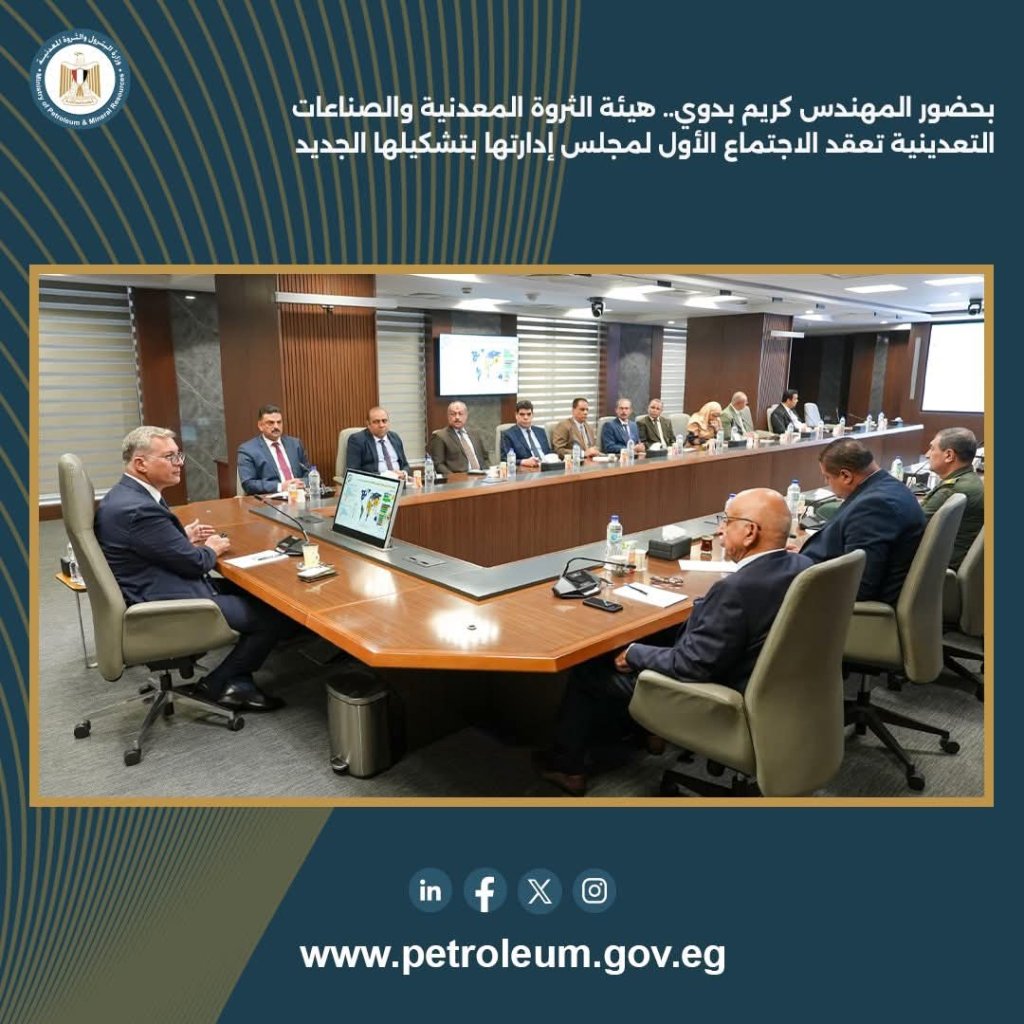 قطاع التعدين 