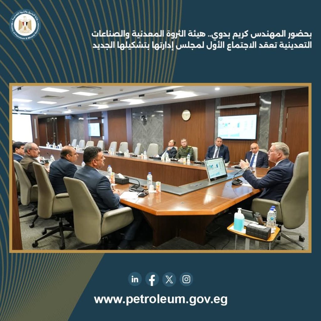 قطاع التعدين 