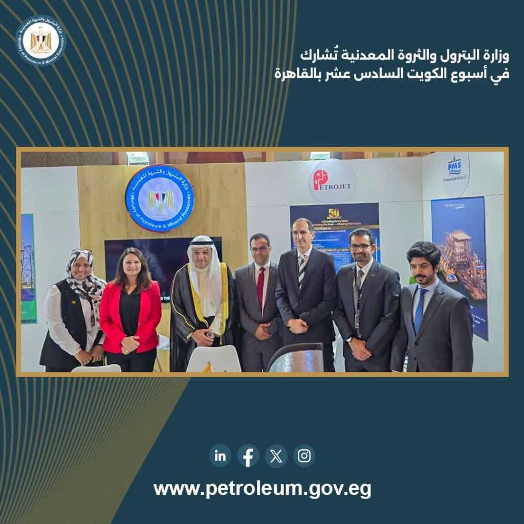 أسبوع الكويت السادس عشر