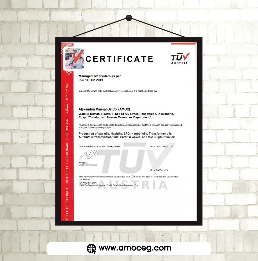 أموك تحصل على شهادة الأيزو في إدارة التدريب وتنمية الموارد البشرية