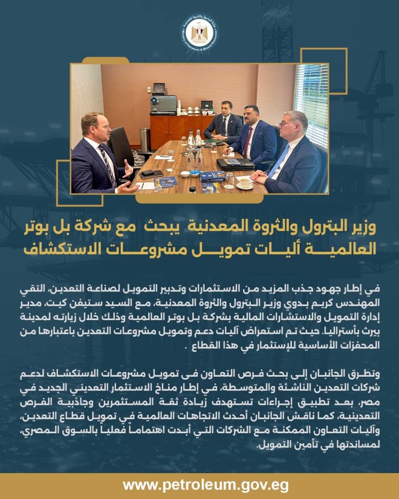 بول بوتر العالمية 