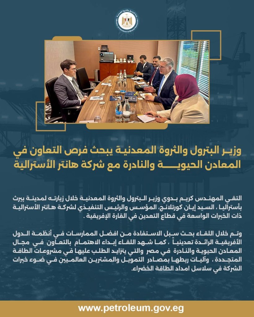 شركة هانتر الاسترالية 