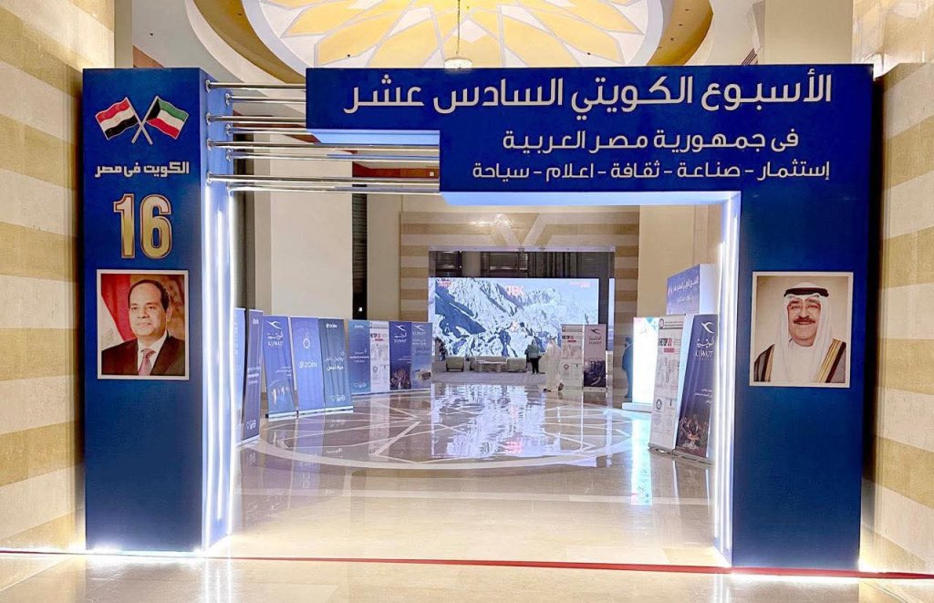 أسبوع الكويت السادس عشر 