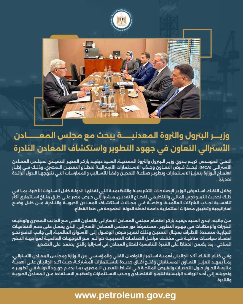 المعادن النادرة