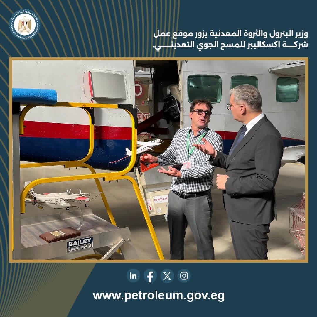 وزير البترول يشهد توقيع مذكرة تفاهم لإطلاق مسح جوي شامل للإمكانات التعدينية في مصر