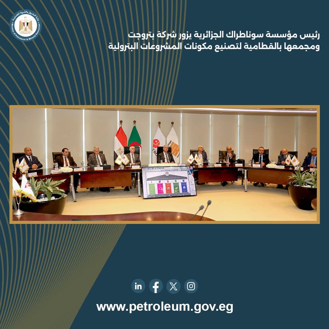 رئيس شركة سوناطراك الجزائرية يزور شركة بتروجت ومجمعها بالقطامية لتصنيع مكونات المشروعات البترولية