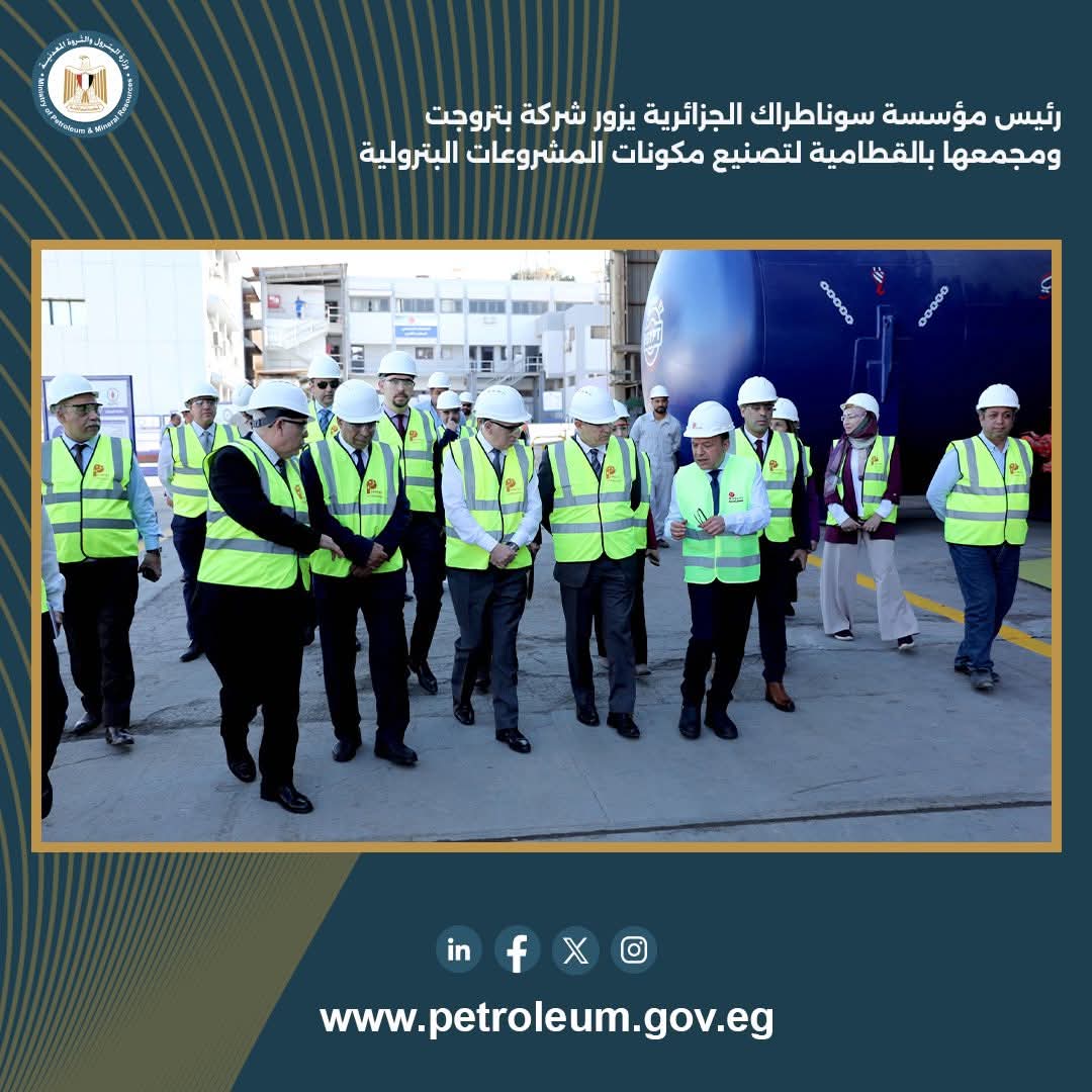 رئيس مؤسسة سوناطراك الجزائرية يزور شركة بتروجيت ومجمعها بالقطامية