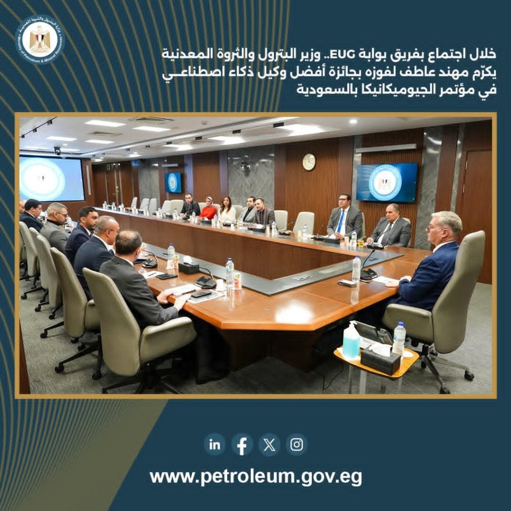 مؤتمر الجيوميكانيكا بالسعودية