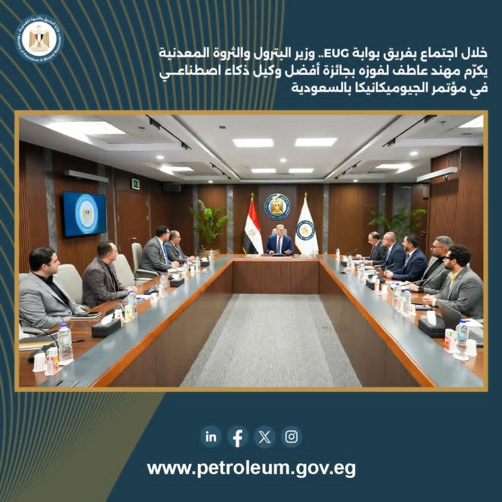 مؤتمر الجيوميكانيكا بالسعودية