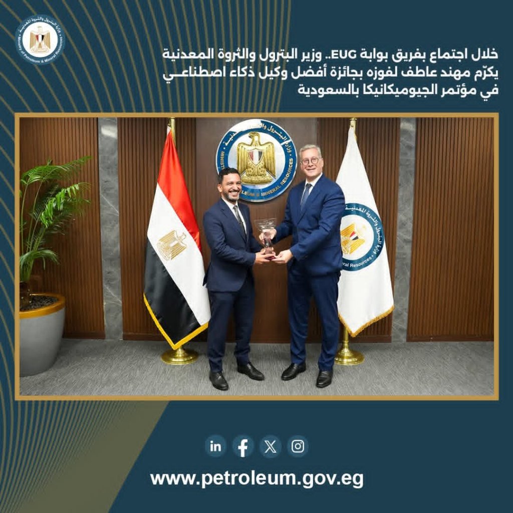 مؤتمر الجيوميكانيكا بالسعودية