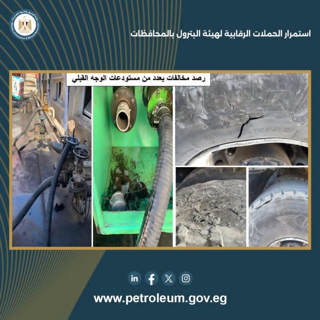 المنتجات البترولية 