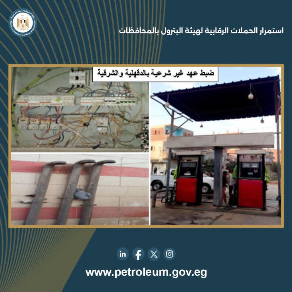 المنتجات البترولية 