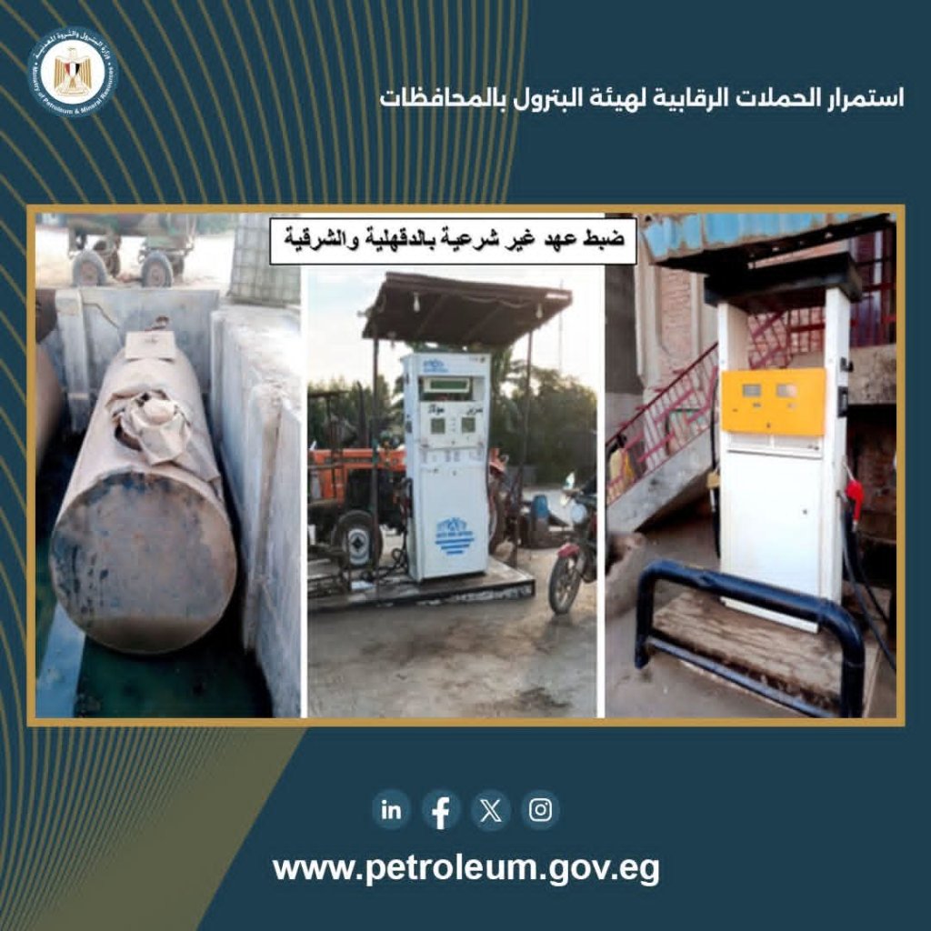 المنتجات البترولية 