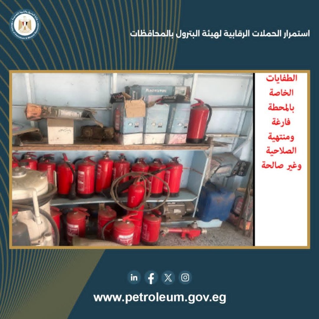 المنتجات البترولية 