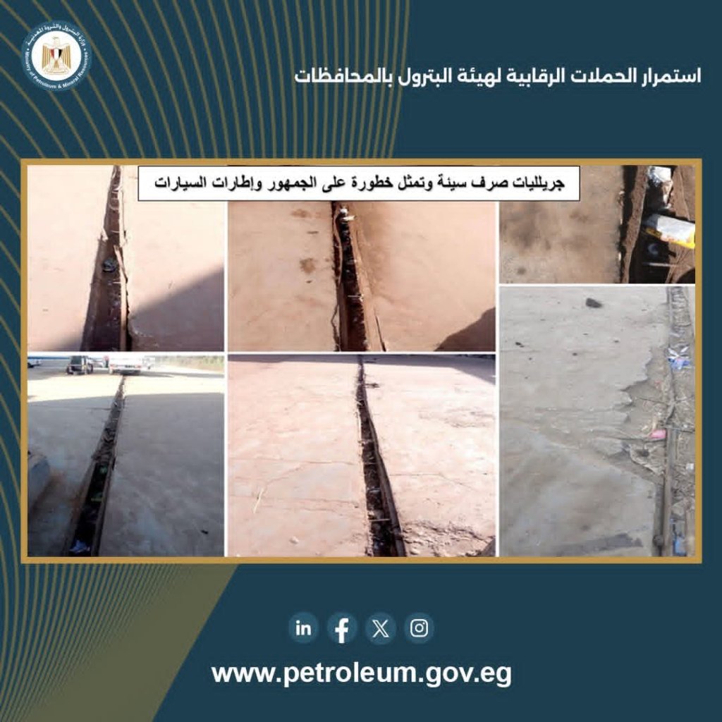 المنتجات البترولية 