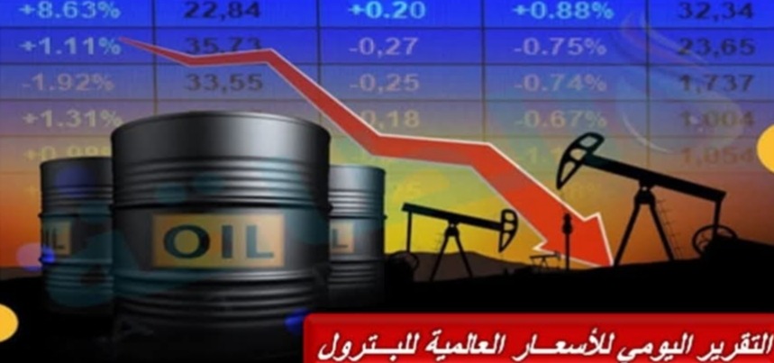 أسعار البترول العالمية