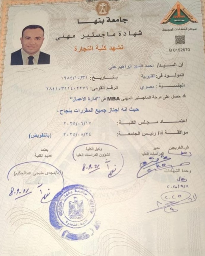 الزميل أحمد السيد.سرية