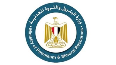 وزارة البترول والثروة المعدنية