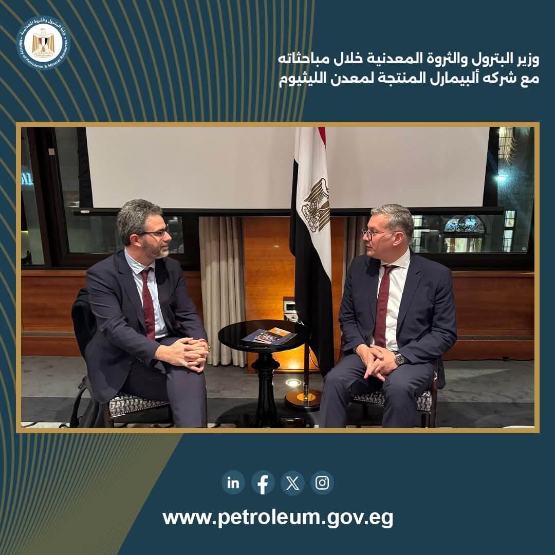 وزير البترول يعقد جلسة مباحثات مع مسؤولي شركة ألبيمارل