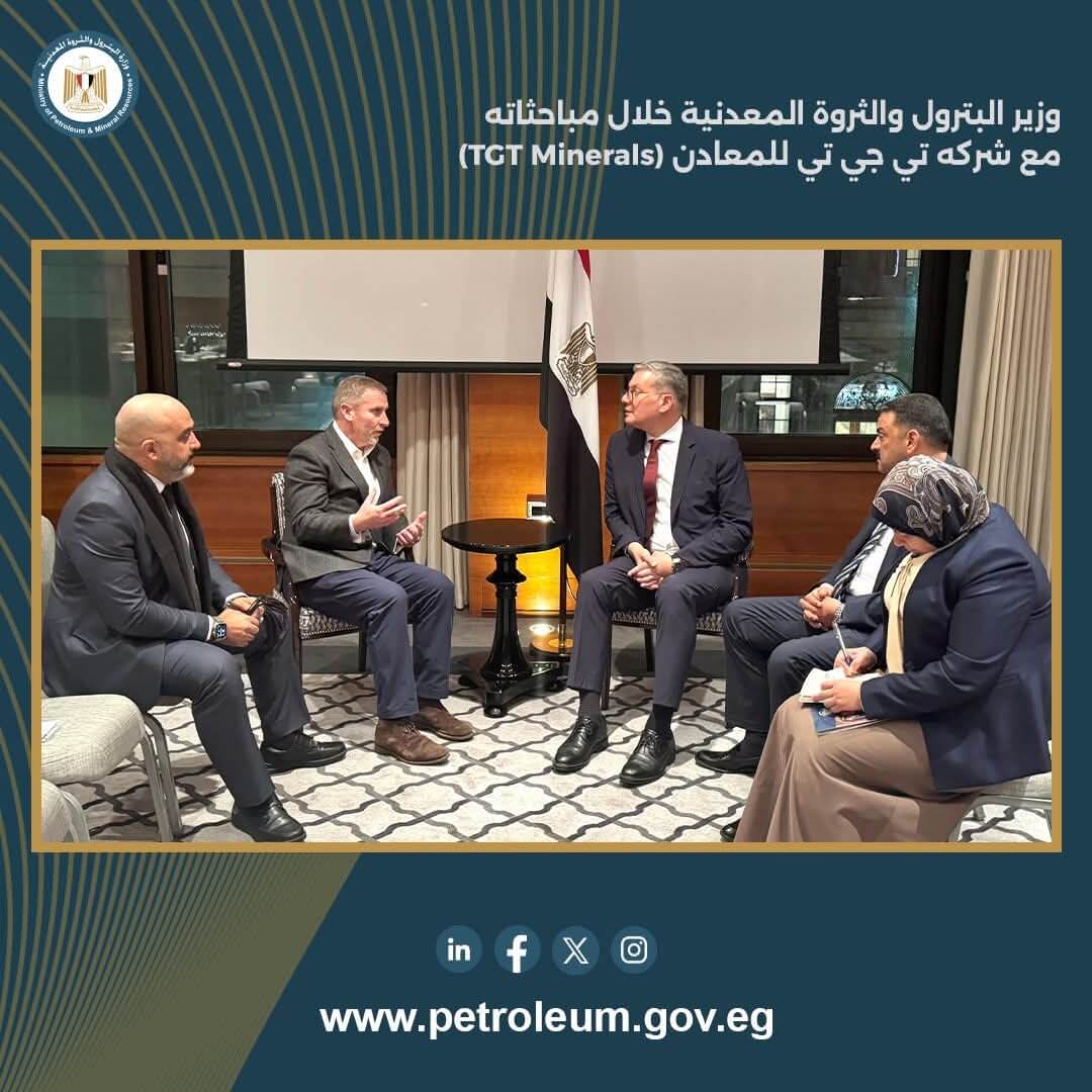 وزير البترول يعقد مباحثات مع كبرى شركات التعدين العالمية 