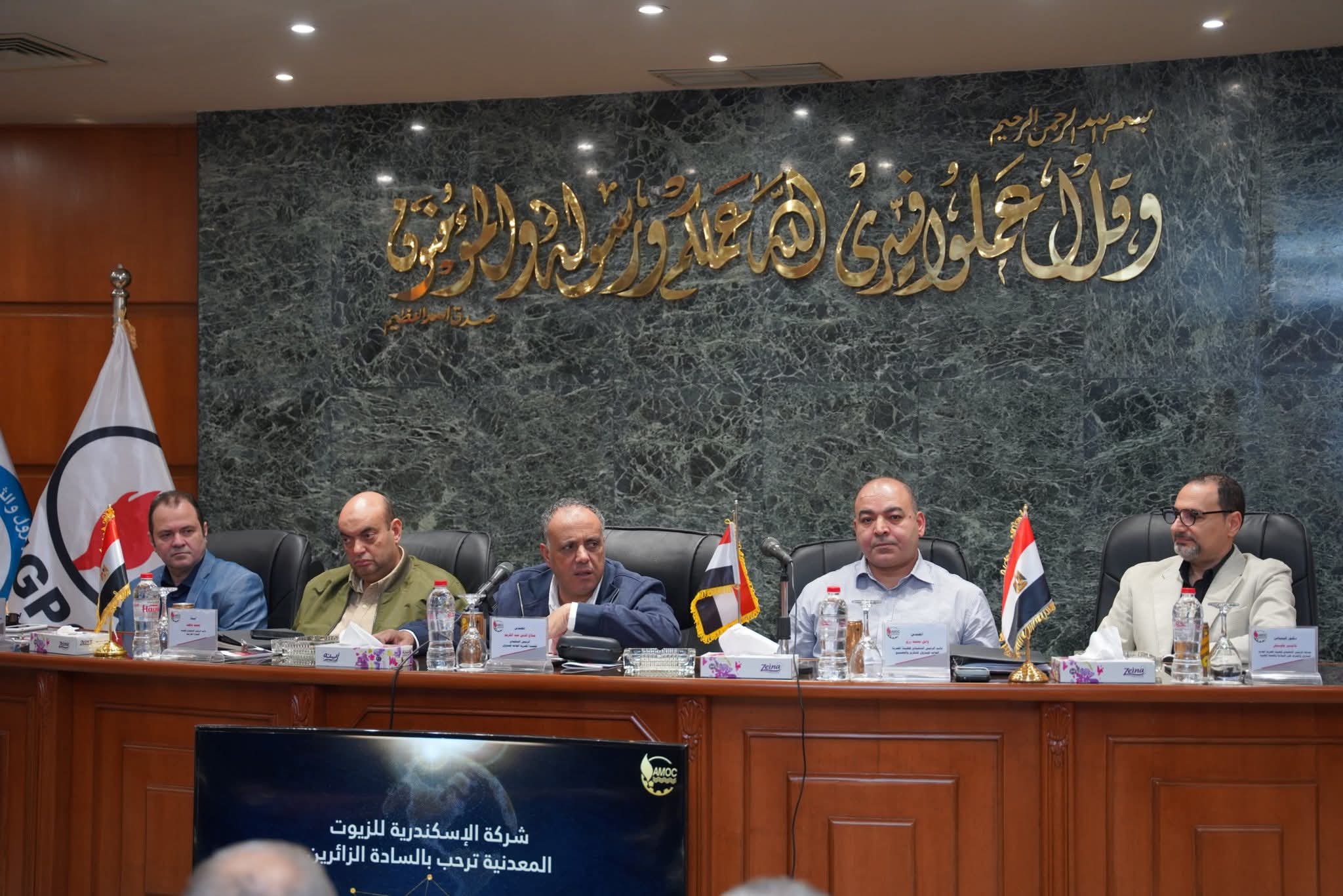 "أموك" تستضيف ملتقى شركات تكرير البترول المصرية