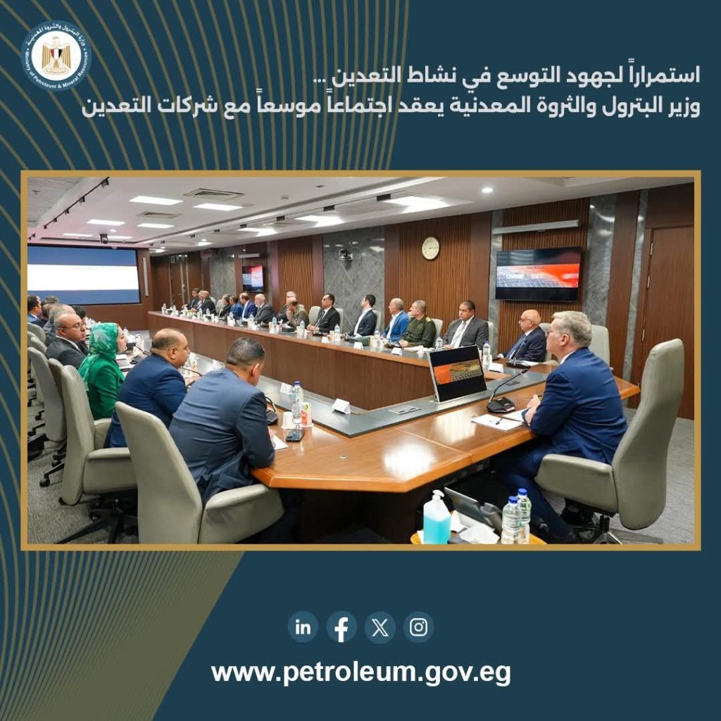 شركات التعدين 