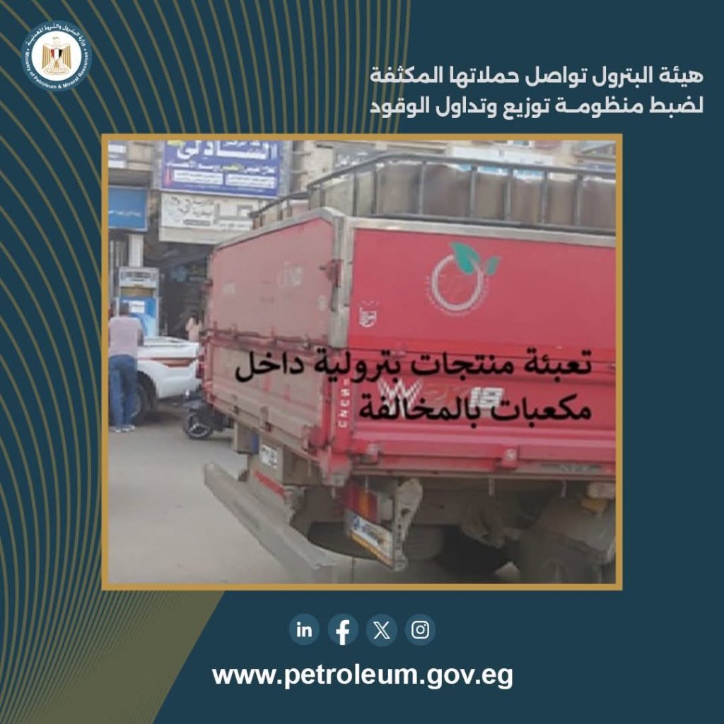 محطات الوقود 