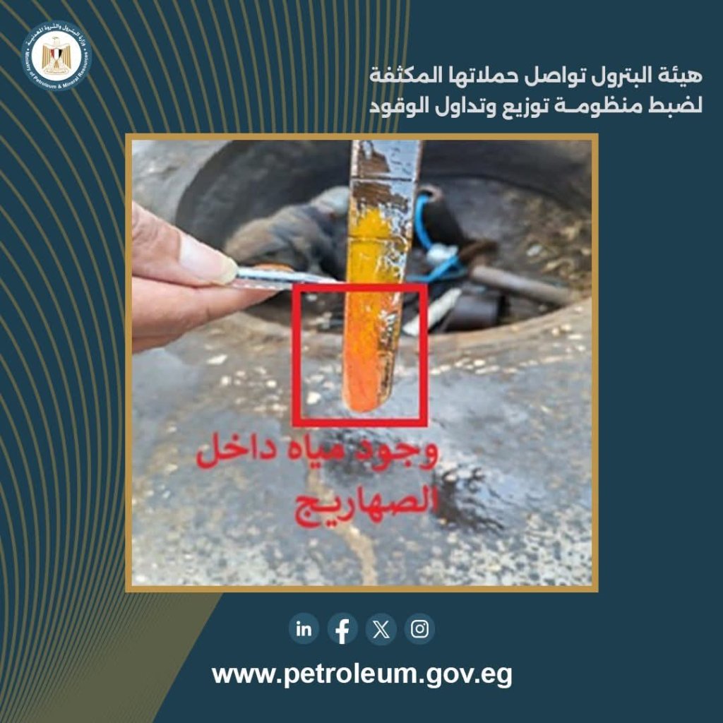 محطات الوقود 