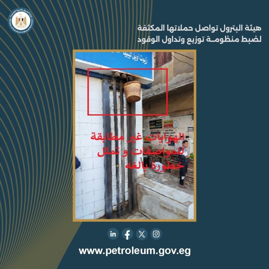 محطات الوقود 