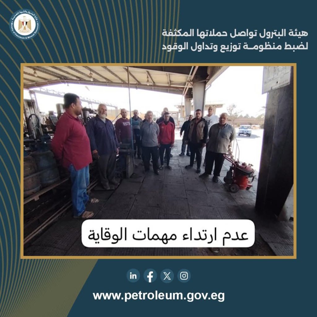 محطات الوقود 