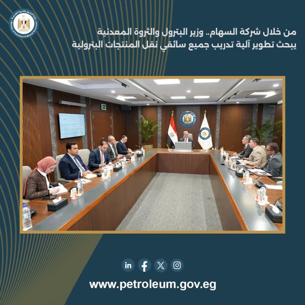 المنتجات البترولية 